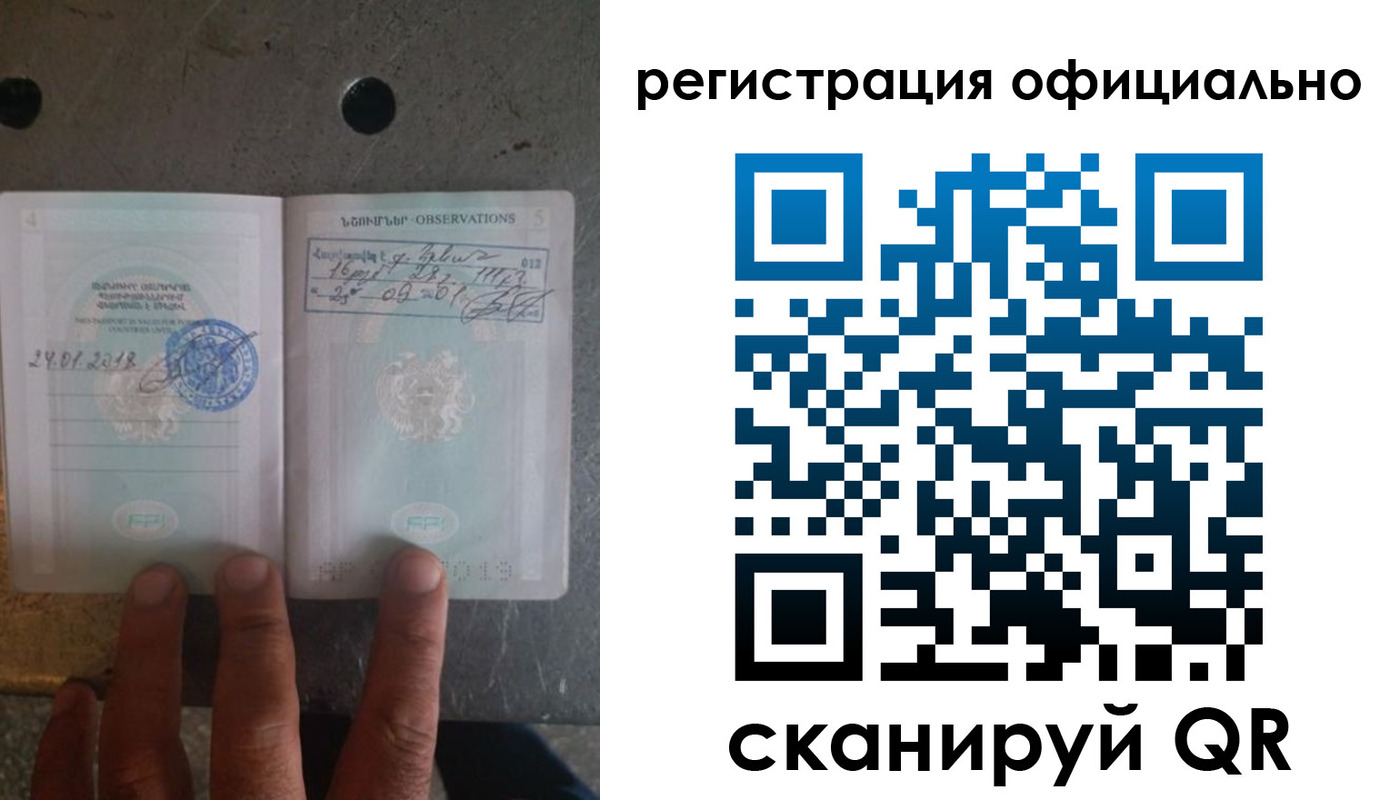 прописка для работы в Приморско-Ахтарске