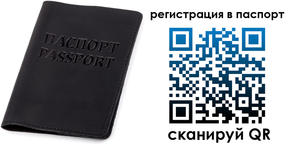 временная регистрация в квартире в Приморско-Ахтарске