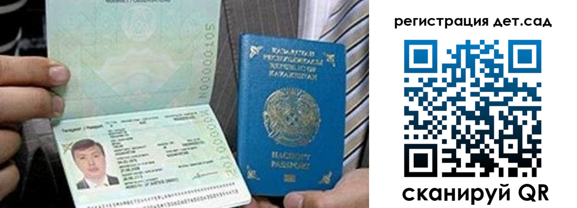 прописка для школы в Приморско-Ахтарске
