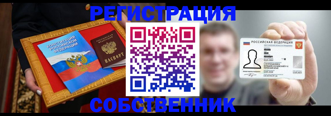 найти адрес прописки в Приморско-Ахтарске