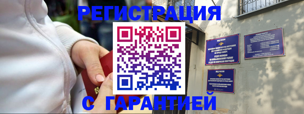 временная регистрация гарантия в Приморско-Ахтарске