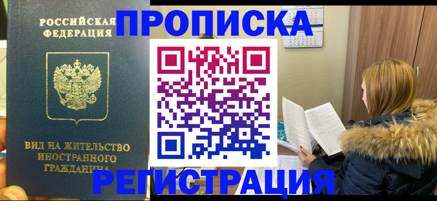 временная регистрация для школы в Приморско-Ахтарске