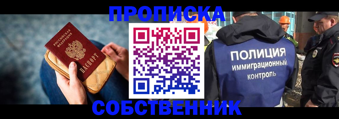 временная регистрация законно в Приморско-Ахтарске