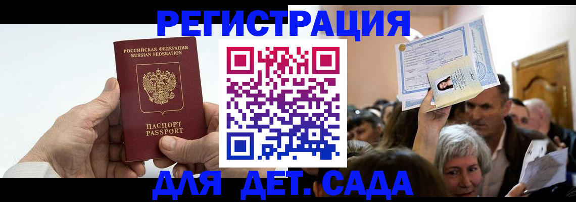 временная регистрация гарантия в Приморско-Ахтарске