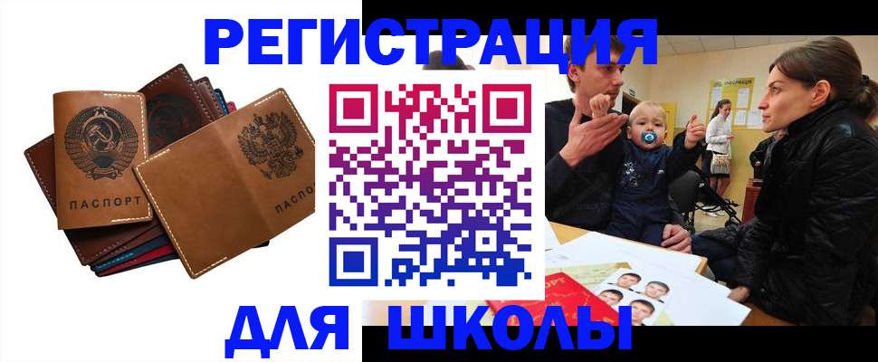 прописка ребенка в Приморско-Ахтарске