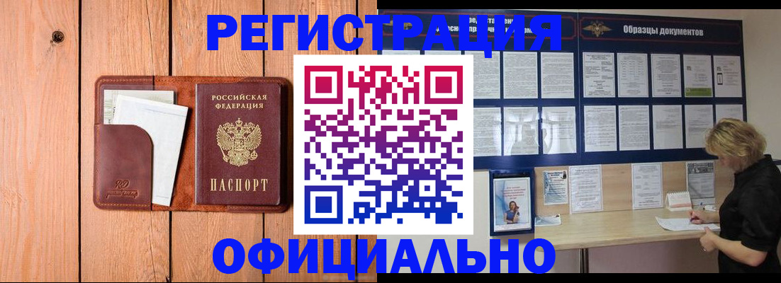 прописка от собственника в Приморско-Ахтарске