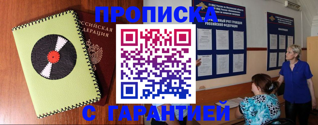 где прописаться в Приморско-Ахтарске